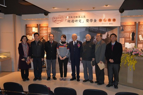 Hu Shih scholarship group