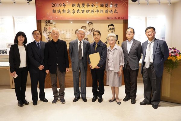 Hu Shih scholarship group